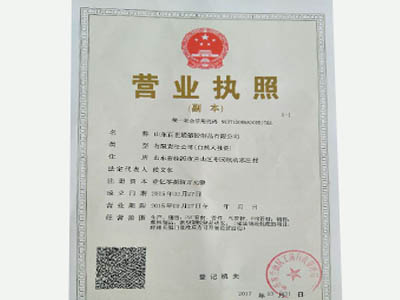荣誉资质