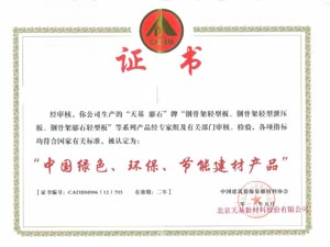 荣誉资质