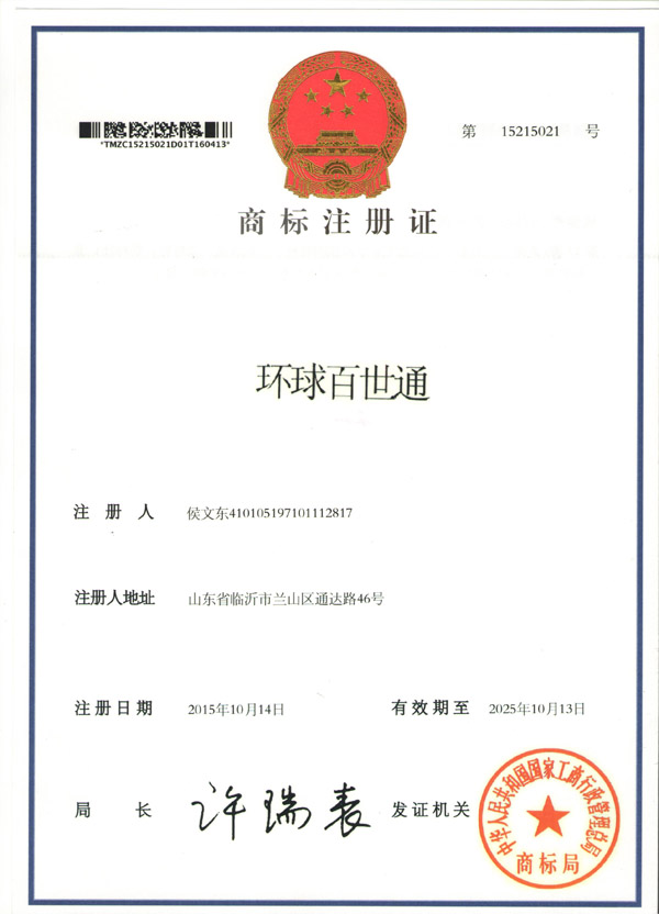 荣誉资质