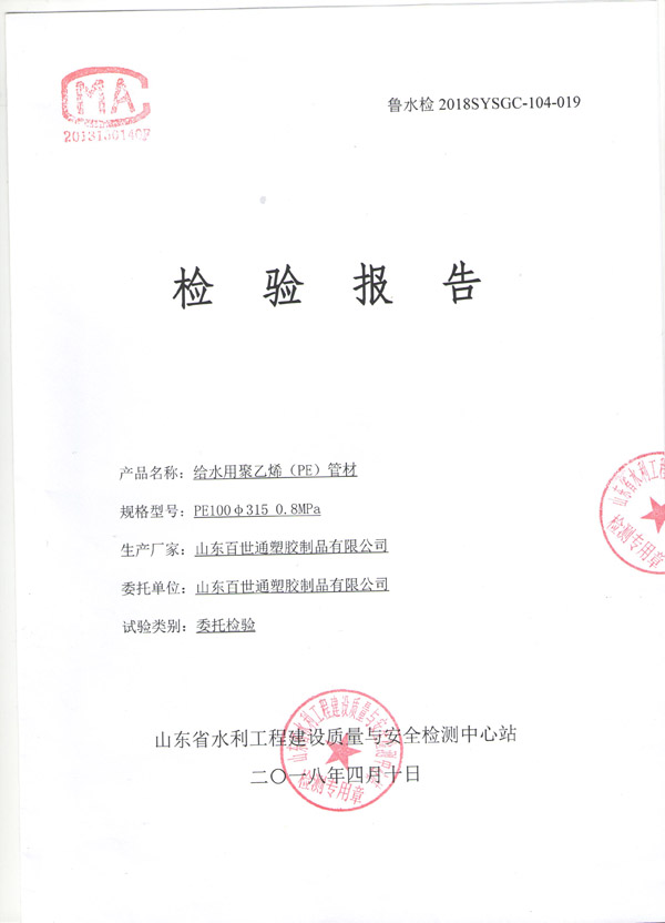 荣誉资质