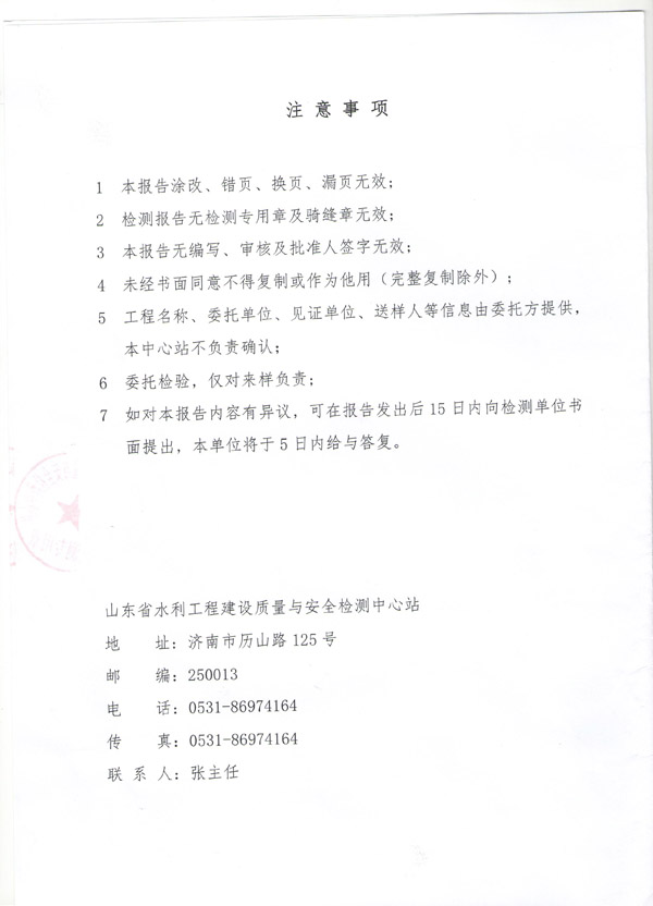 荣誉资质